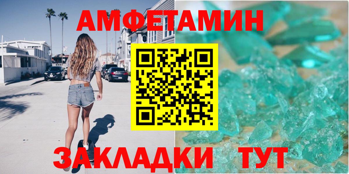 Amphetamine VHQ Ленинск-Кузнецкий