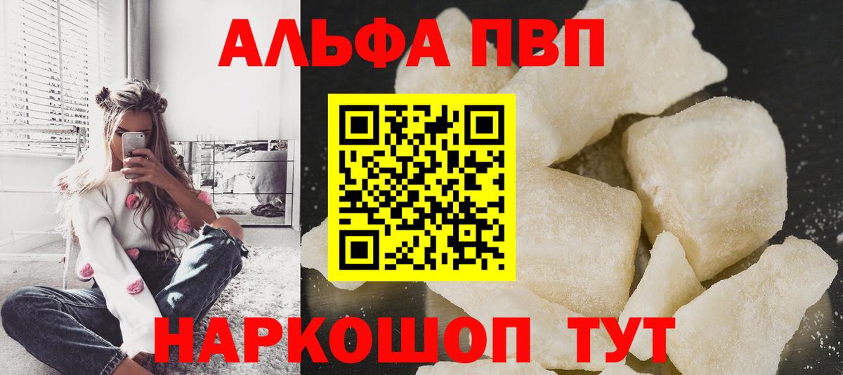 A-PVP СК  Alfa_PVP Crystall  А ПВП Соль  Ленинск-Кузнецкий  Alpha PVP  Вход с VPN 