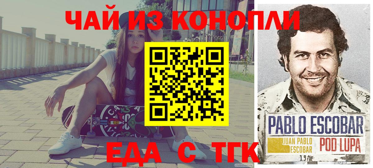 Canna-Cookies конопля  Вход с VPN  Ленинск-Кузнецкий 