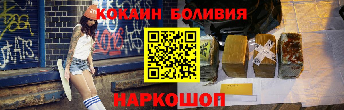 Ленинск-Кузнецкий  Кокаин Перу  COCAIN 97%  Вход с VPN 
