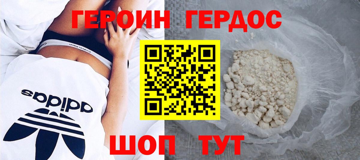ГЕРОИН Афган  Вход с VPN  ГЕРОИН  Ленинск-Кузнецкий 