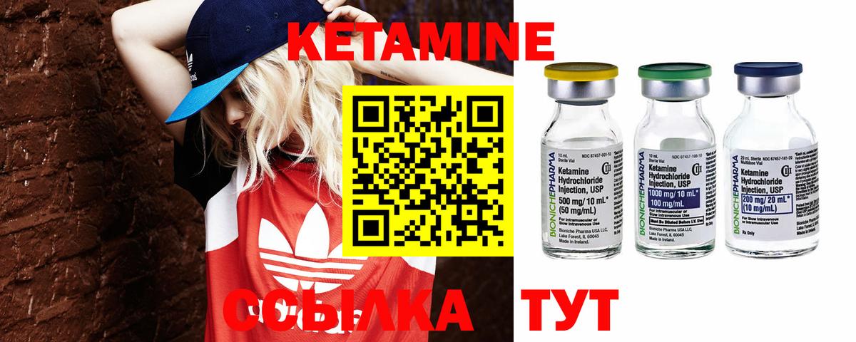 Ленинск-Кузнецкий  КЕТАМИН VHQ  Вход с VPN  КЕТАМИН VHQ 