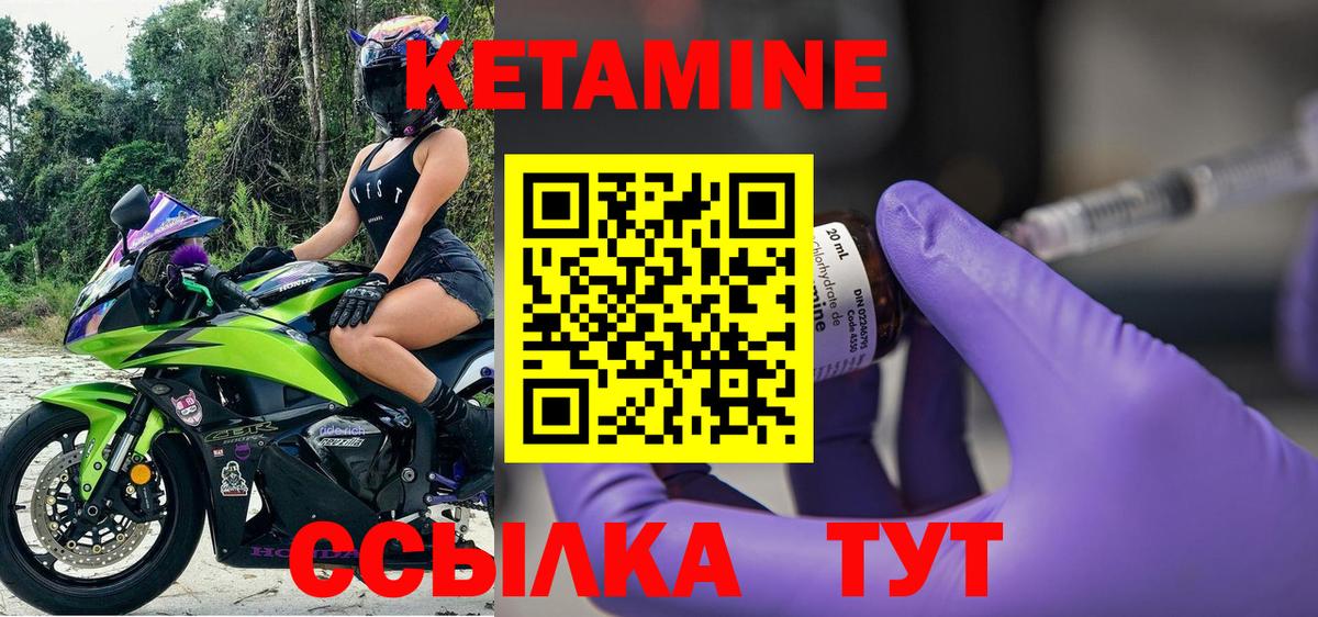 Кетамин ketamine Ленинск-Кузнецкий