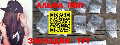 Альфа ПВП Шебекино