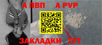 ALPHA PVP Шахты
