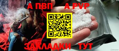 ALPHA PVP Шахты
