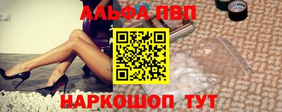 Альфа ПВП Шебекино