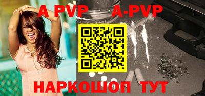 ALPHA PVP Шахты