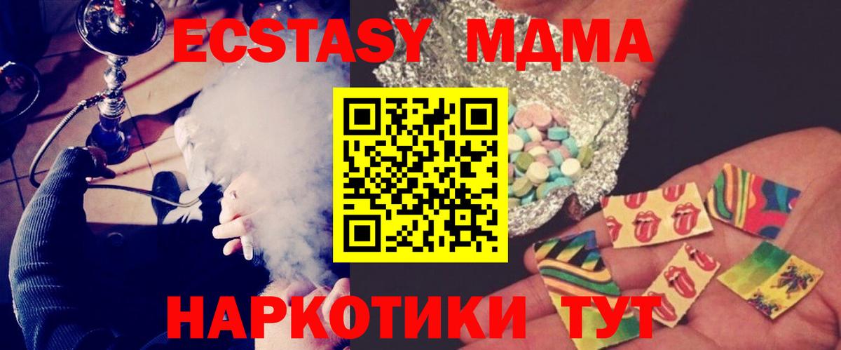 Ленинск-Кузнецкий  МДМА Molly  Вход с VPN  MDMA crystal 