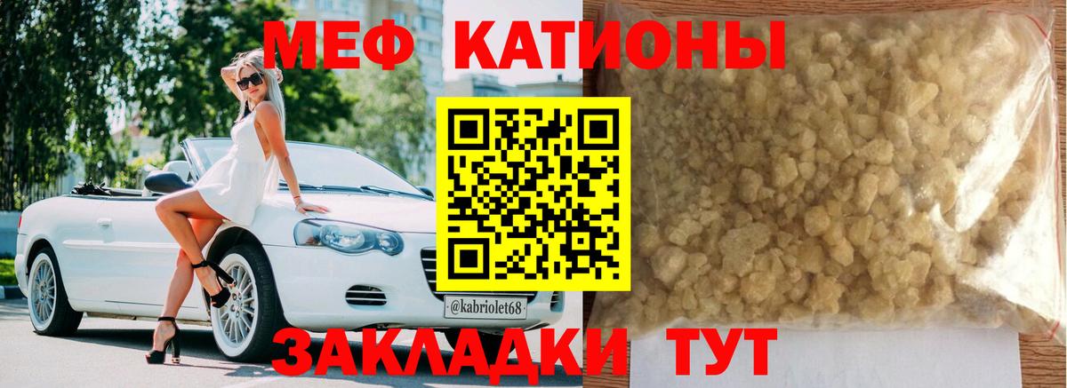 Мефедрон  Вход с VPN  МЯУ-МЯУ кристаллы  Ленинск-Кузнецкий  Меф мука 