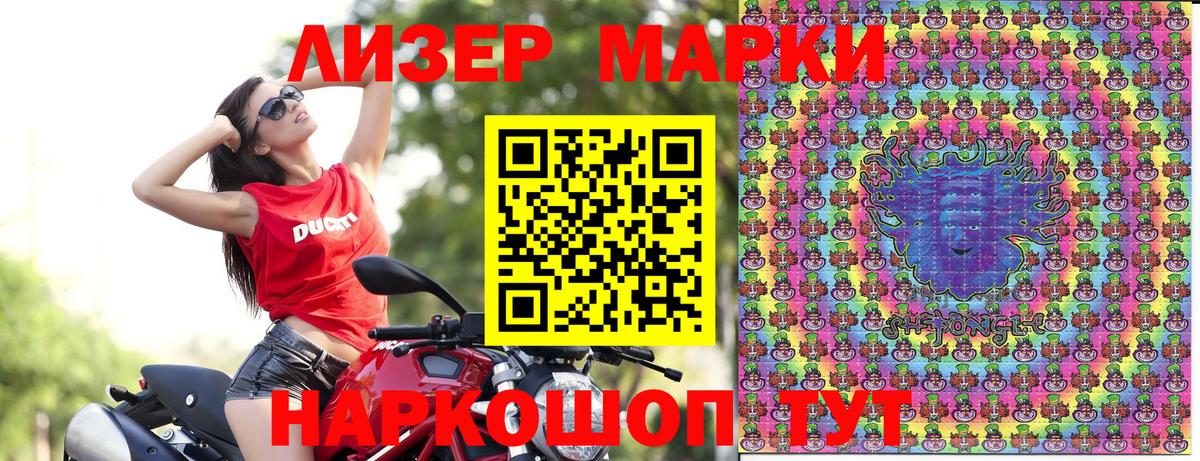 Наркотические марки 1,5мг Ленинск-Кузнецкий