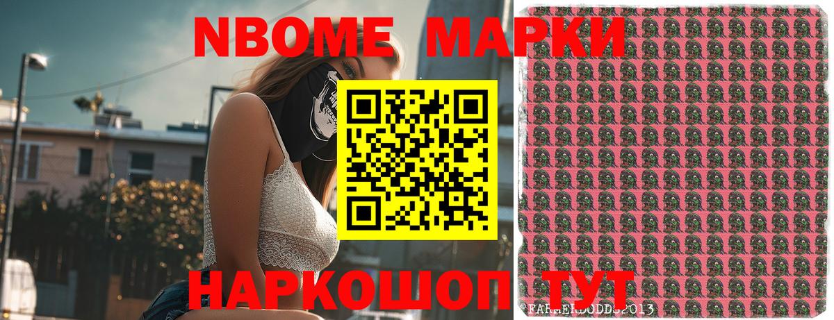 Марки N-bome 1,8мг  дарнет шоп  Ленинск-Кузнецкий  Марки N-bome 1,8мг  Вход с VPN  Марки N-bome 