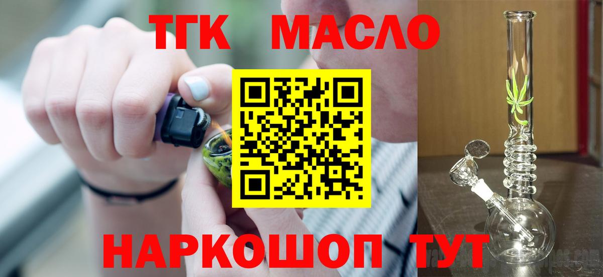 Ленинск-Кузнецкий  Дистиллят ТГК концентрат  Вход с VPN  ТГК Wax 