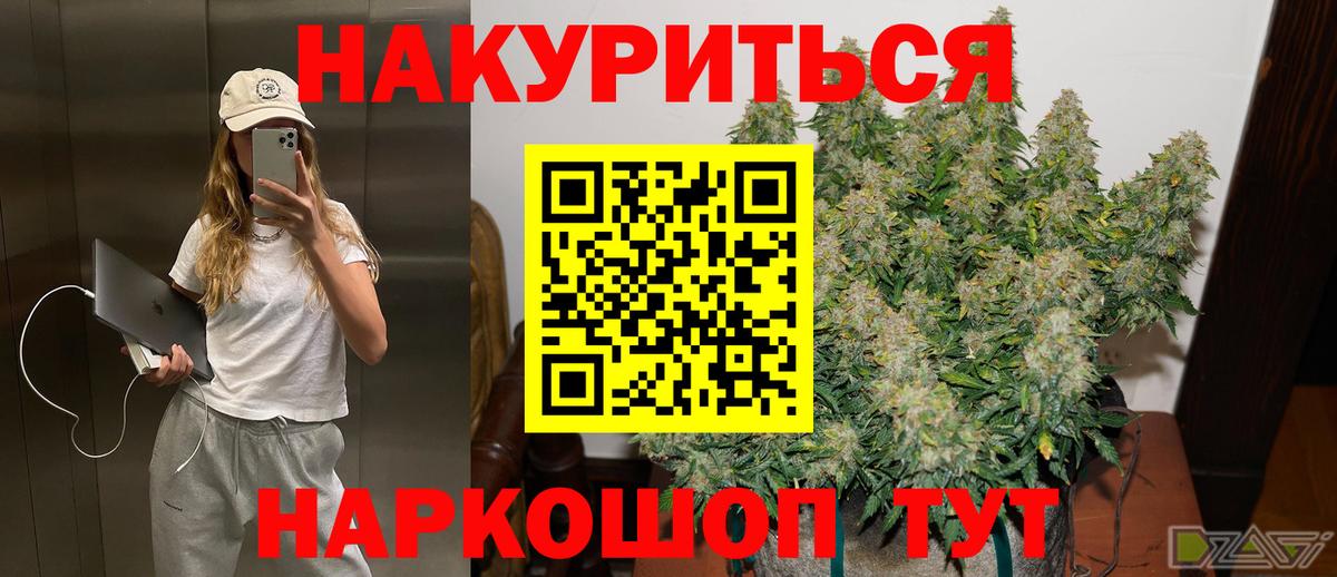 МАРИХУАНА Amnesia  Марихуана SATIVA & INDICA  Шишки марихуана White Widow  Ленинск-Кузнецкий  Вход с VPN 